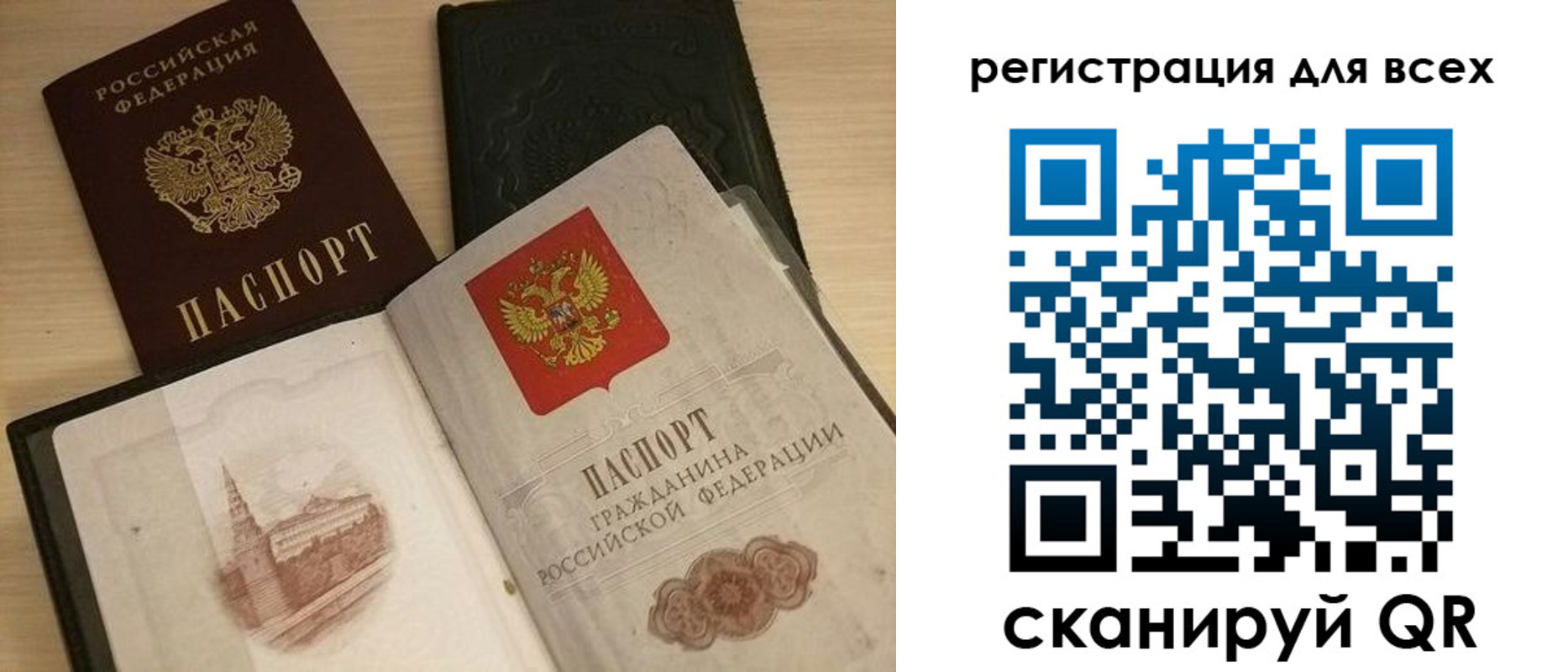 временная регистрация для школы в Грозном