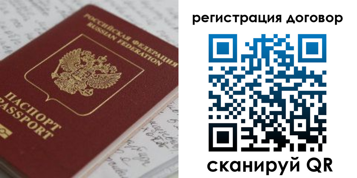 временная регистрация купить в Грозном