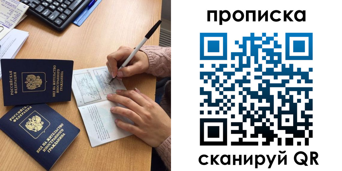 прописка паспорт в Грозном